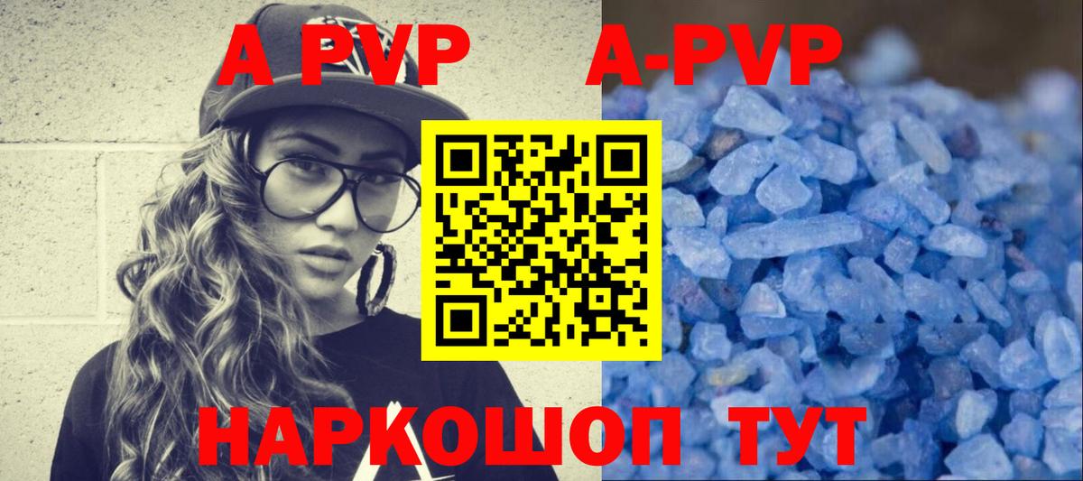 Альфа ПВП кристаллы  A PVP СК  Красный Сулин  Alfa_PVP VHQ  Вход с VPN 