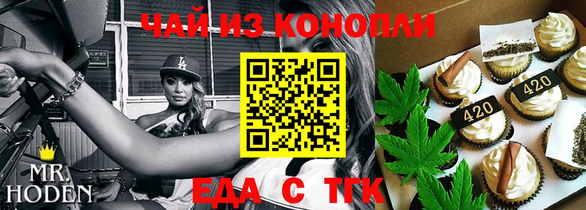 Canna-Cookies конопля Красный Сулин