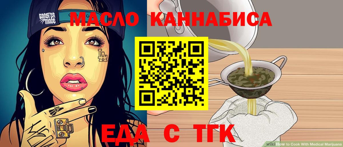 Красный Сулин  Cannafood марихуана  Вход с VPN 