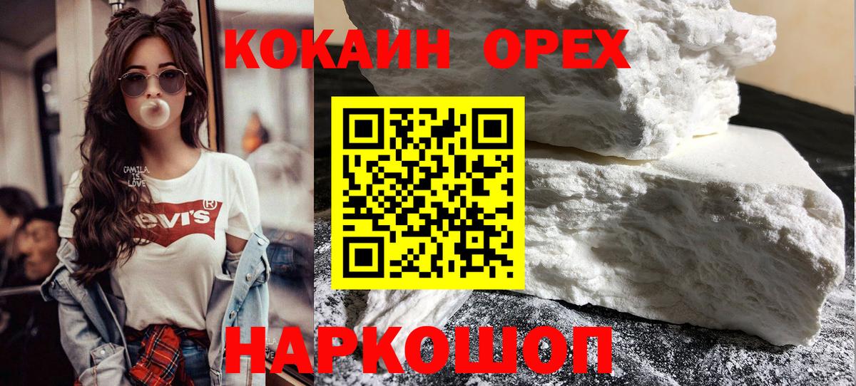 Кокаин 98% Красный Сулин