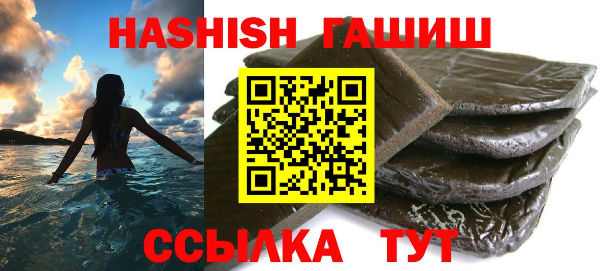 сколько стоит  Гашиш Ice-O-Lator  ГАШ гашик  ГАШИШ  Вход с VPN  Красный Сулин 