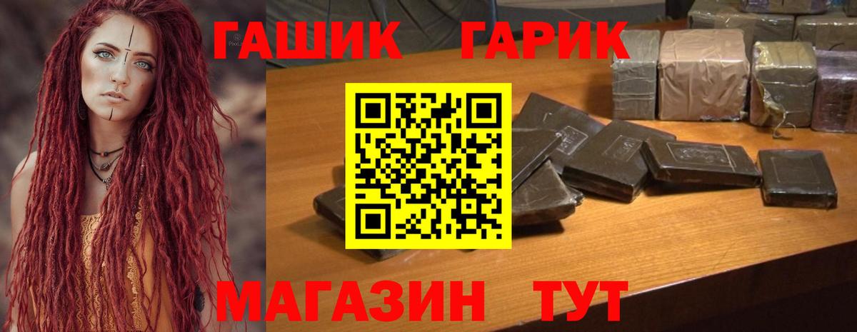 ГАШИШ 40% ТГК Красный Сулин