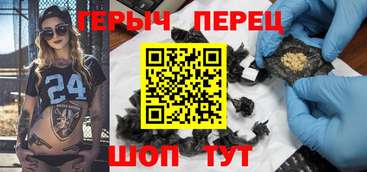 ГЕРОИН Heroin  Героин  Красный Сулин  Вход с VPN 