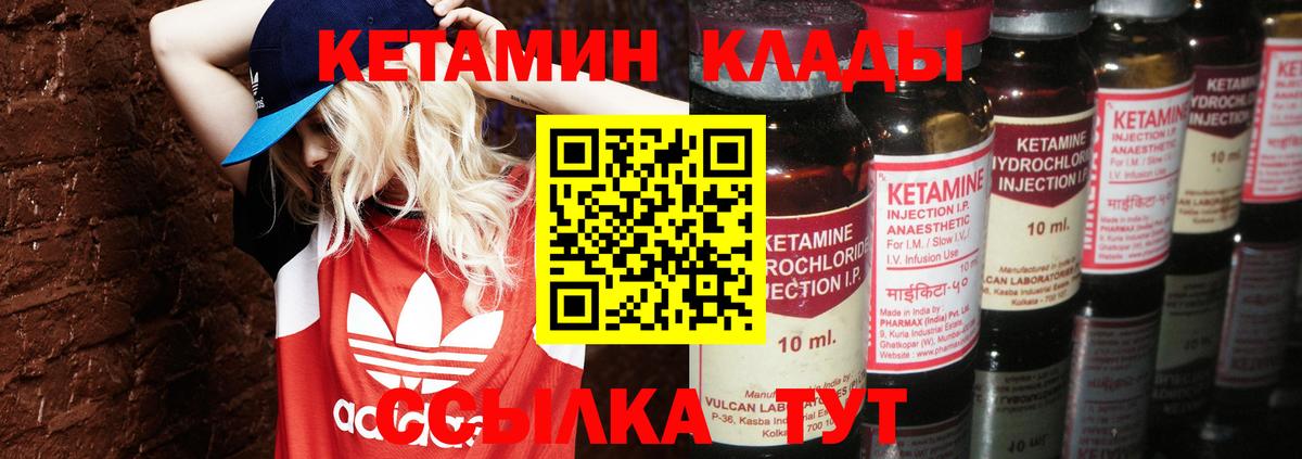 Красный Сулин  КЕТАМИН ketamine  КЕТАМИН ketamine  Вход с VPN 
