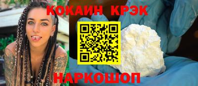 кокаин Камышлов