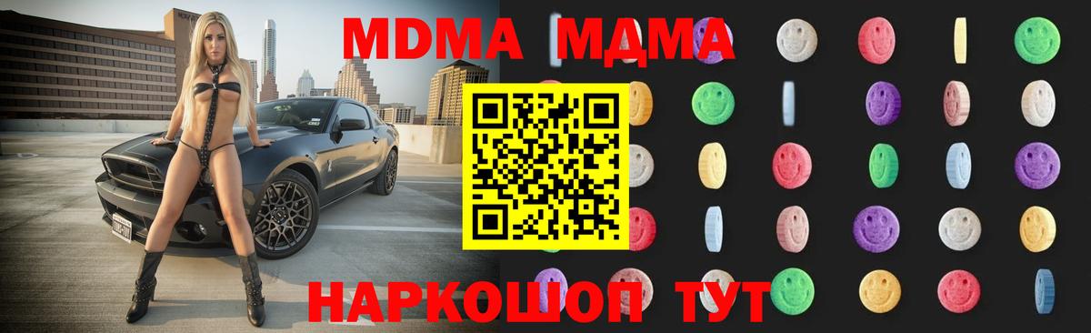 MDMA Molly  MDMA VHQ  Вход с VPN  Красный Сулин 