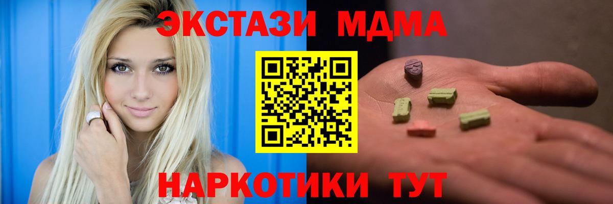 МДМА crystal Красный Сулин