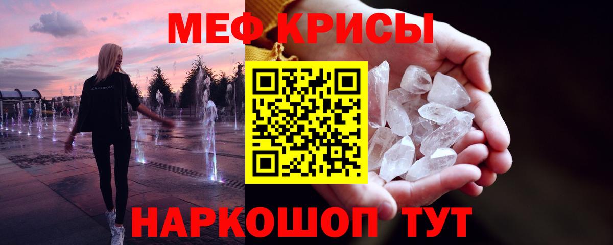 Меф  Мефедрон mephedrone  Красный Сулин  Вход с VPN  Мефедрон mephedrone  МЕФ 