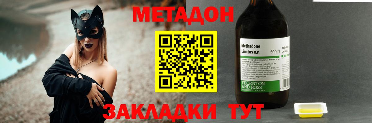 Красный Сулин  Метадон мёд  Вход с VPN 