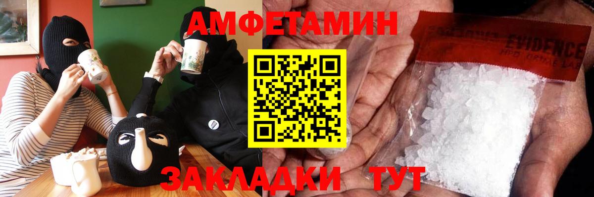 МЕТАМФЕТАМИН Methamphetamine Красный Сулин
