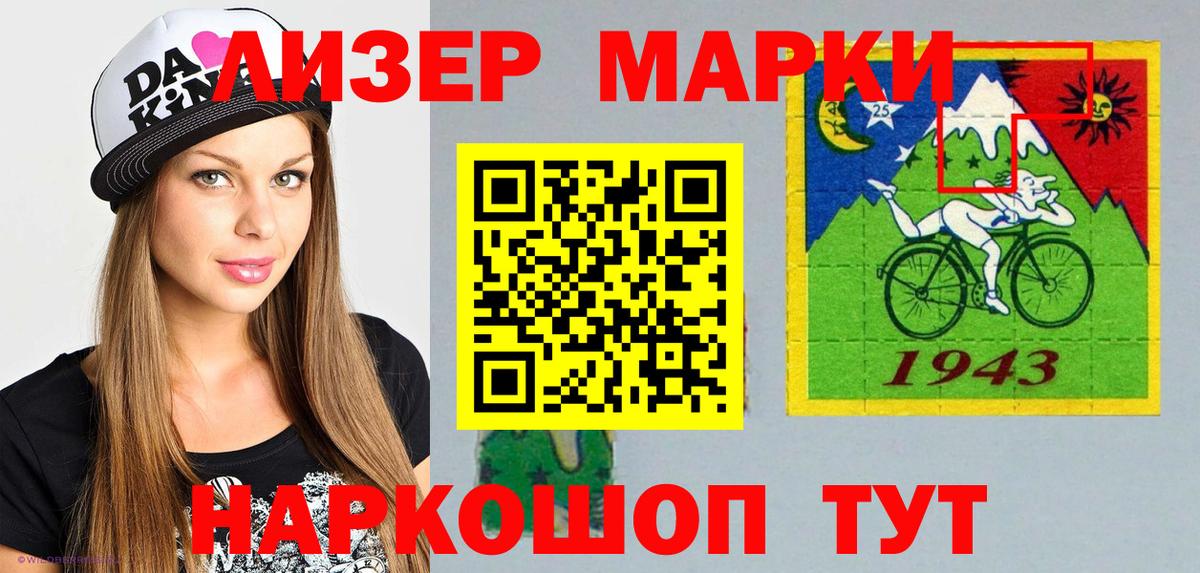 Марки 25I-NBOMe 1500мкг Красный Сулин
